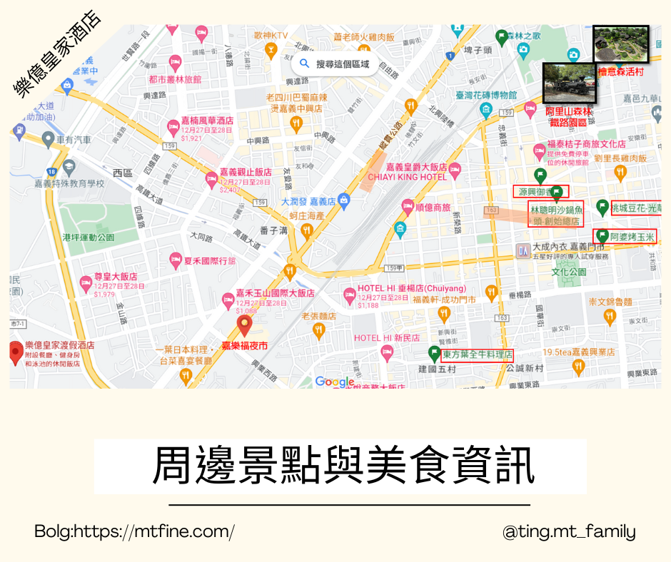 親子旅遊住宿:樂億皇家渡假酒店周邊地圖