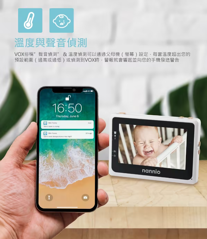 Nannio 4.3吋觸控WiFi寶寶攝影機APP監控