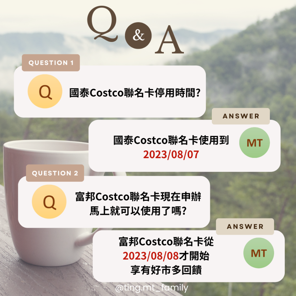 富邦Costco聯名卡申辦問題QA