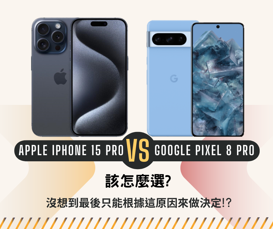 Google Pixel 8 Pro vs. iPhone 15 Pro 